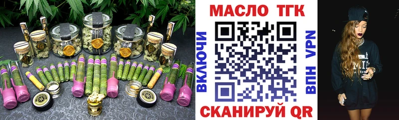 Дистиллят ТГК вейп  купить   Оленегорск 
